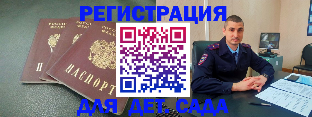 регистрация для дет. сада в Ульяновской области