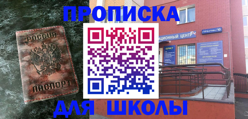 прописка законно в Ульяновской области