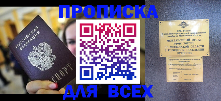 временная регистрация законно в Ульяновской области