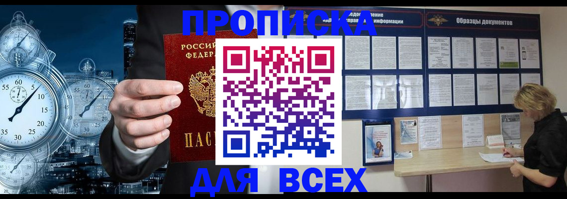 временная регистрация недорого в Ульяновской области